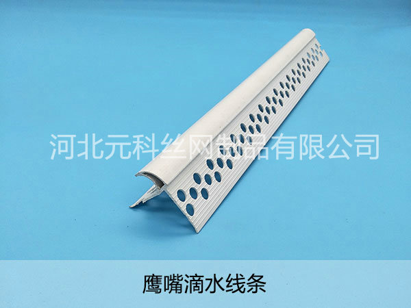 塑料保溫滴水線圖片8 塑料保溫滴水線圖片8