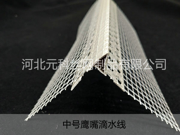 塑料保溫滴水線圖片10 塑料保溫滴水線圖片10